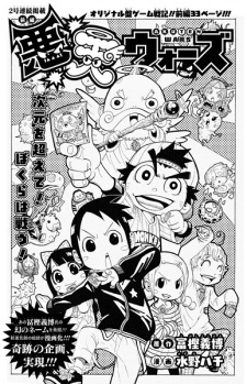 Sampul Manga Akuten Wars