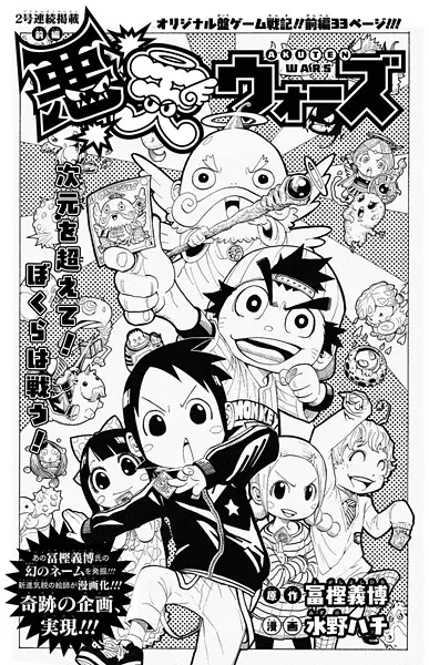 Gambar Cover Manga Akuten Wars