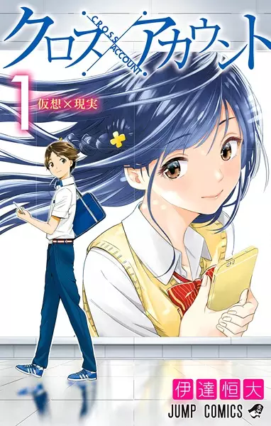 Gambar Cover Manga Cross Account