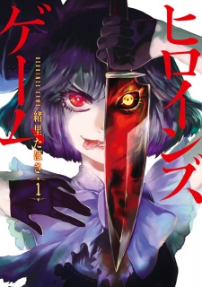 Sampul Manga Heroines Game