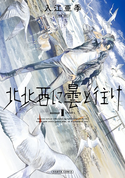 Gambar Cover Manga Hokuhokusei ni Kumo to Ike