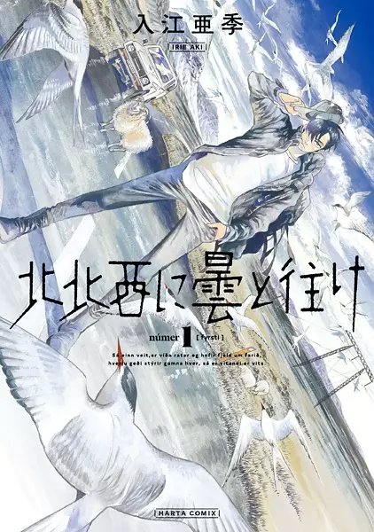 Cover Manga: Hokuhokusei ni Kumo to Ike