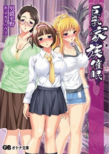 Sampul Manga Kyonyuu Kazoku Saimin