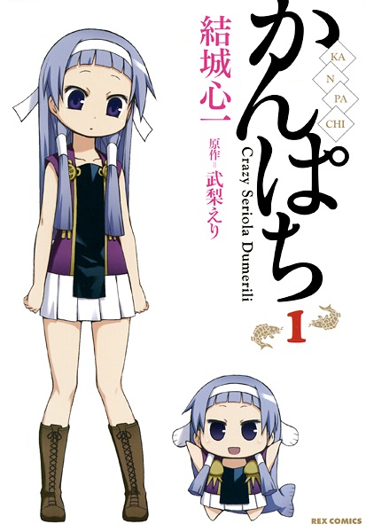 Gambar Cover Manga Kanpachi