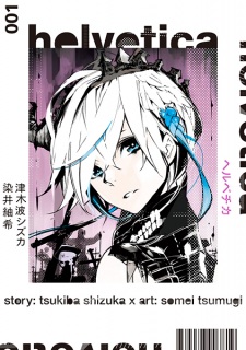 Sampul Manga Helvetica