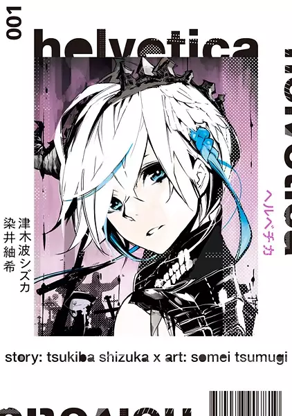 Gambar Cover Manga Helvetica