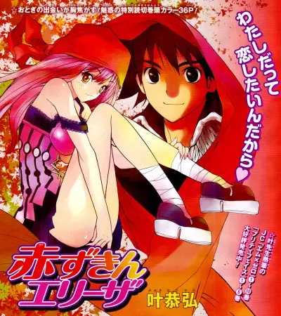 Gambar Cover Manga Akazukin Eliza