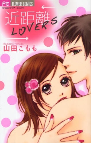 Gambar Cover Manga Kinkyori Lovers