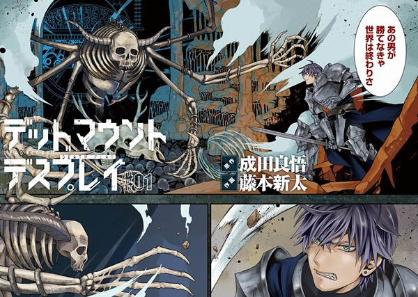 Manga image Dead Mount Death Play