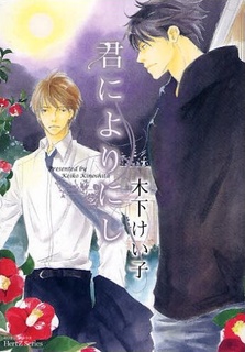 Sampul Manga Kimi ni Yorinishi