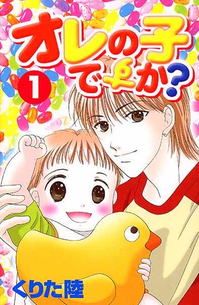 Gambar Cover Manga Ore no Ko desu ka?