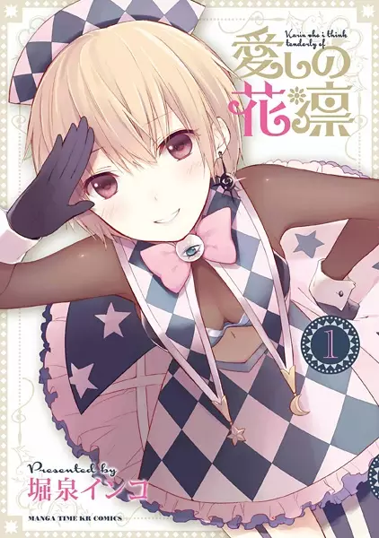 Gambar Cover Manga Itoshi no Karin