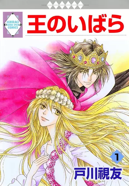 Gambar Cover Manga Ou no Ibara