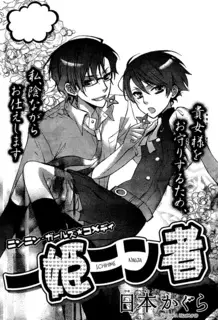 Gambar Cover Manga Ichihime Ninja