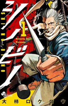 Sampul Manga Shinobi no