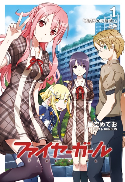 Gambar Cover Manga Fire Girl