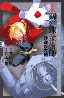 Sampul Manga Fullmetal Alchemist