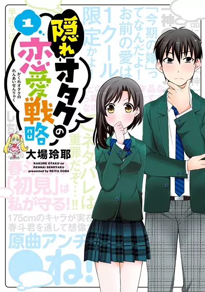 Gambar Cover Manga Kakure Otaku no Renai Senryaku