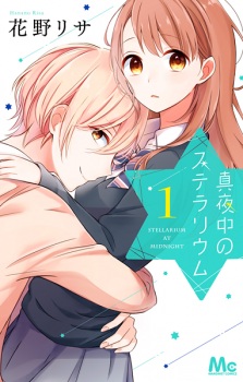 Sampul Manga Mayonaka no Stellarium