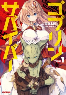 Sampul Manga Goblin Survivor