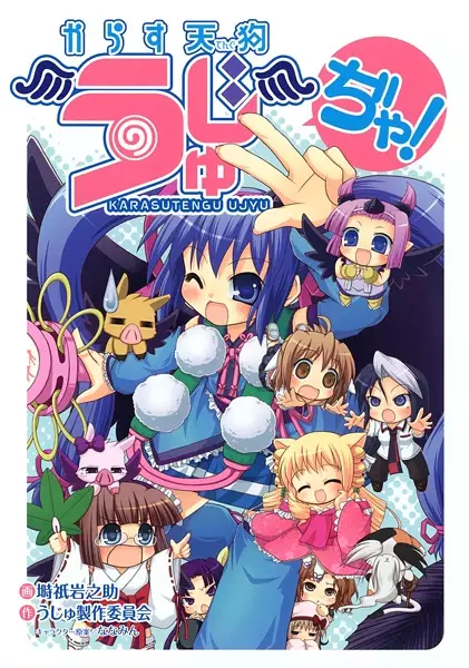 Gambar Cover Manga Karasu Tengu Uju Ja!