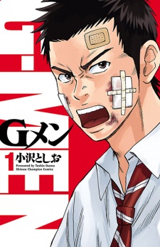 Sampul Manga G-Men