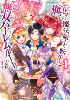 Sampul Manga Elf no Mahou Kenshi ni Tensei shita Ore no Musou Harem Route