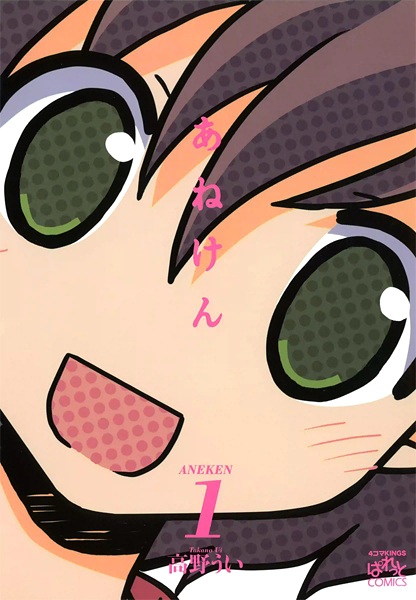 Gambar Cover Manga Aneken
