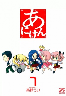 Sampul Manga Aniken