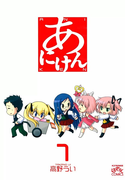 Gambar Cover Manga Aniken