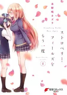 Gambar Manga Strawberry Fields wo Mou Ichido