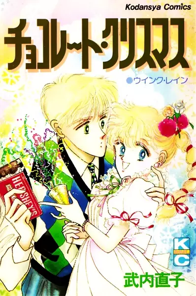 Gambar Cover Manga Chocolate Christmas