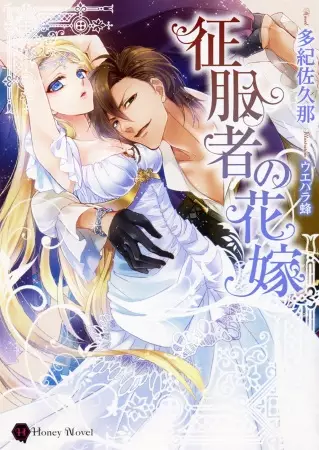 Gambar Cover Manga Seifukusha no Hanayome