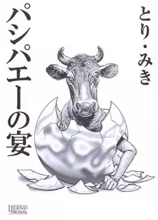 Gambar Manga Pasiphae no Utage