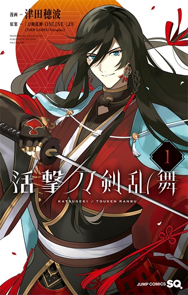 Gambar Cover Manga Katsugeki/Touken Ranbu