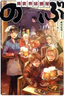 Gambar Manga Isekai Izakaya "Nobu"