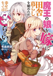 Sampul Manga Maou no Musume wo Yome ni Inakagurashi wo Hajimeta ga, Shiawase ni Natte wa Dame Rashii.