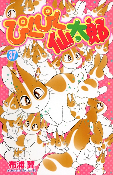 Gambar Cover Manga Pikupiku Sentarou