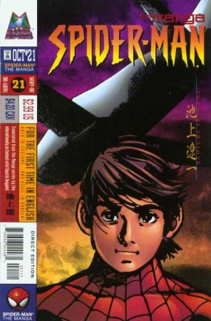 Manga image Spider-Man