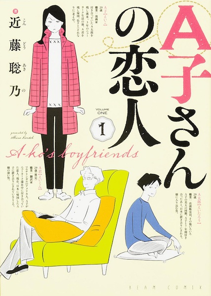 Gambar Cover Manga A-ko-san no Koibito