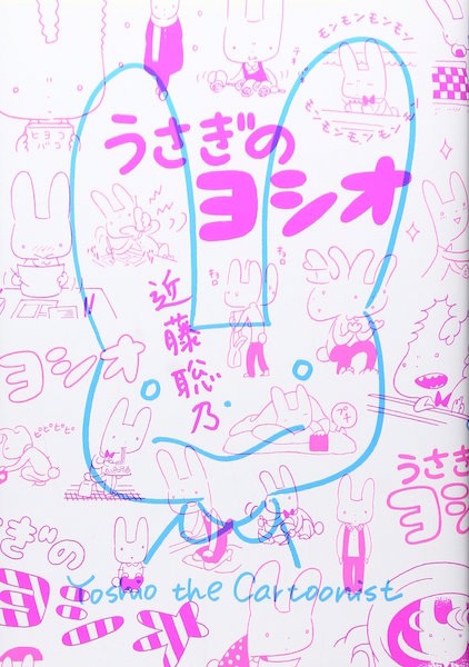 Gambar Cover Manga Usagi no Yoshio