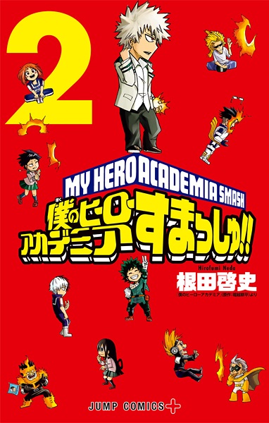 Manga image Boku no Hero Academia Smash!