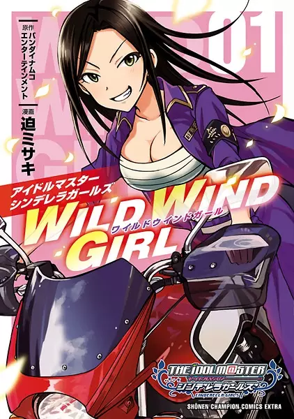 Gambar Cover Manga The Idolm@ster Cinderella Girls: Wild Wind Girl