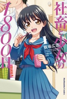 Sampul Manga Shachiku to Shoujo no 1800-nichi