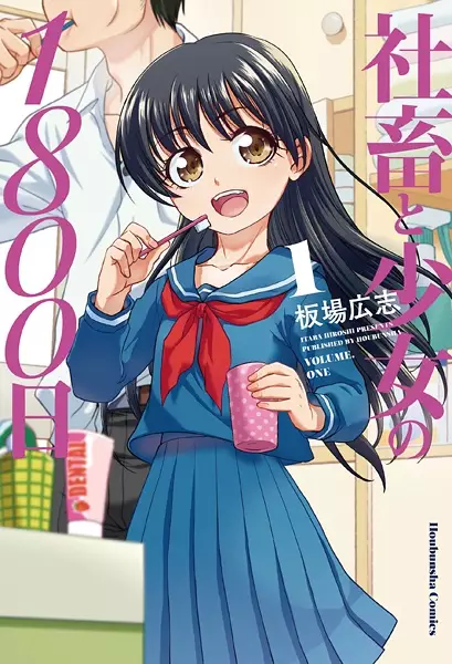 Gambar Cover Manga Shachiku to Shoujo no 1800-nichi