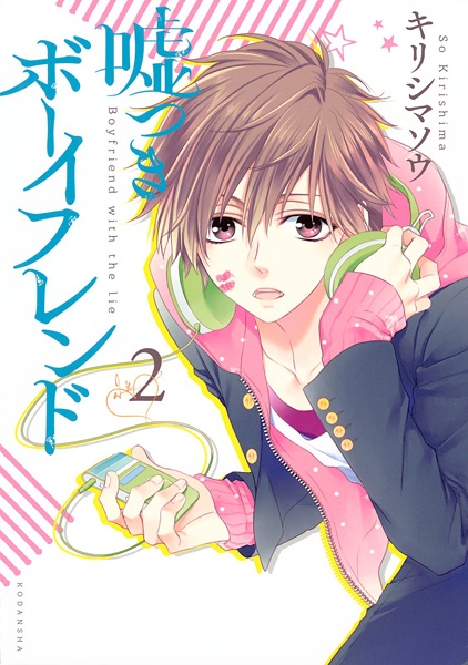 Gambar Manga Usotsuki Boyfriend