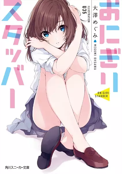 Gambar Cover Manga Onigiri Stabber