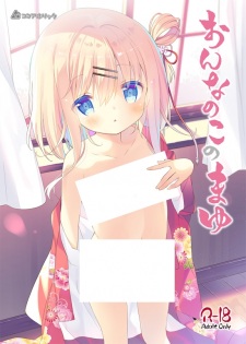 Sampul Manga Onnanoko no Mayu