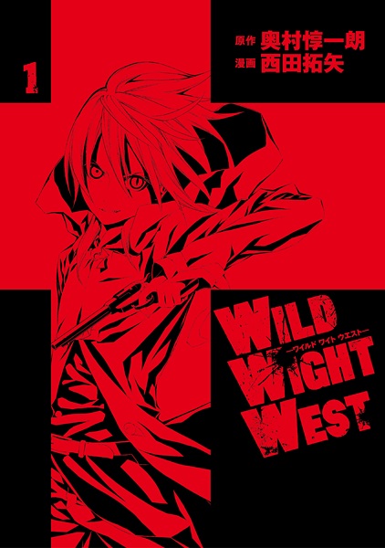 Gambar Cover Manga Wild Wight West