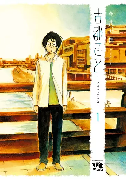 Gambar Cover Manga Koto Koto: Yukichi no Koto